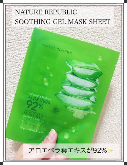 スージングジェルマスクシート/ネイチャーリパブリック/シートマスク・パックを使ったクチコミ(1枚目)