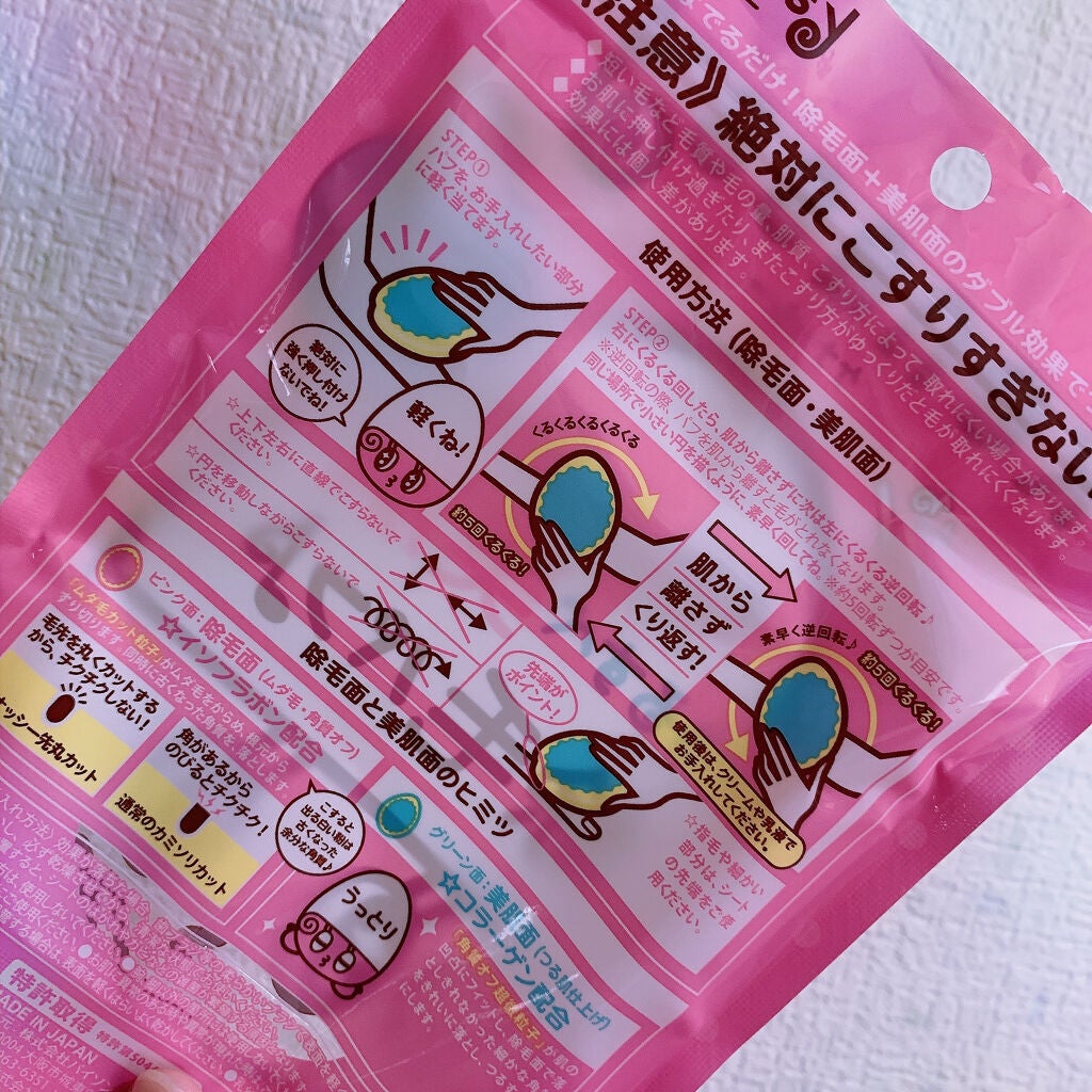 除毛パフ/ケナッシー/ボディグッズを使ったクチコミ(6枚目)