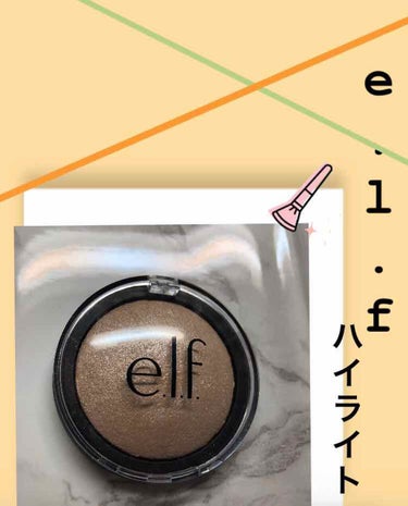 ベイクドハイライター/e.l.f. Cosmetics/パウダーハイライトを使ったクチコミ（1枚目）