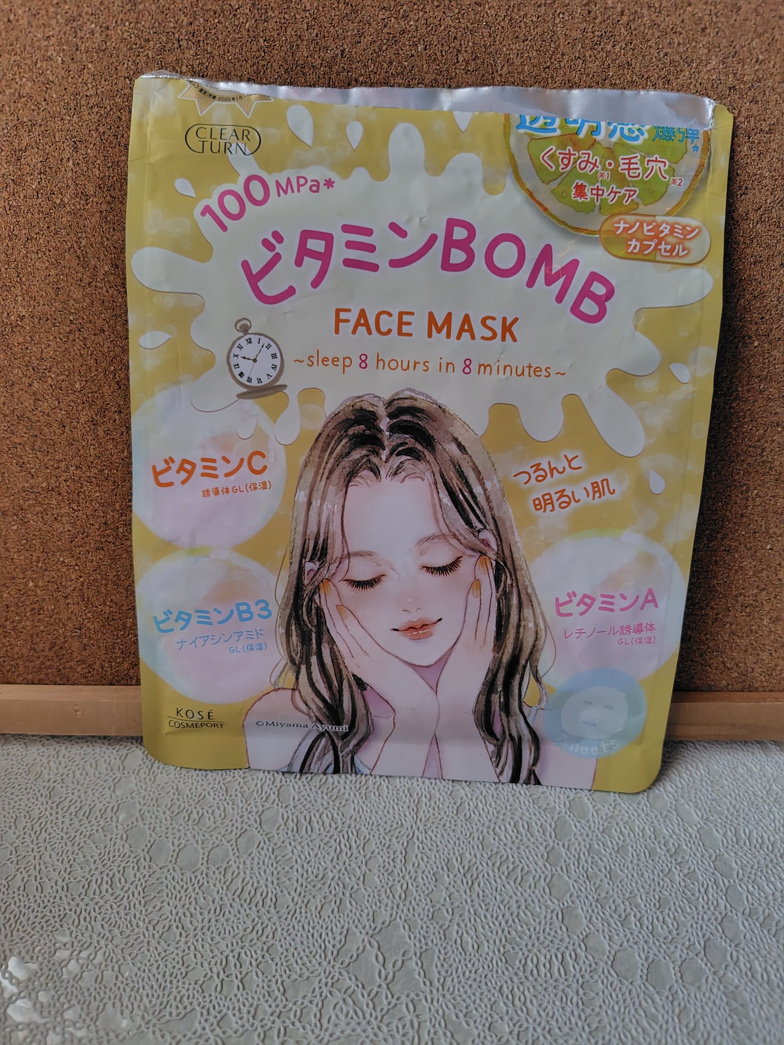 バイユア スージンググリーン デイリーアクアセラムマスク/ByUR/シートマスク・パックを使ったクチコミ（2枚目）