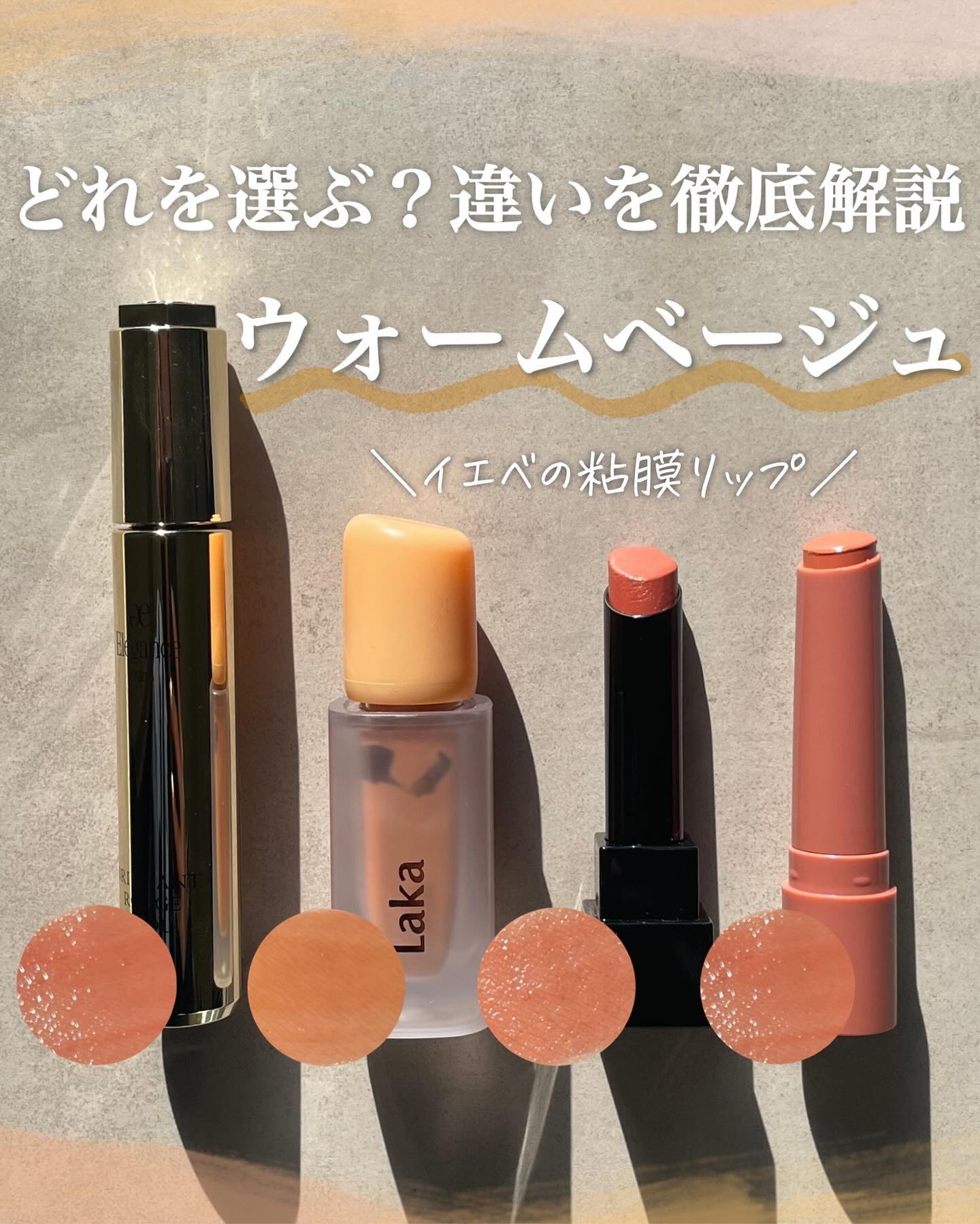 つやぷるリップR/b idol/口紅を使ったクチコミ（1枚目）