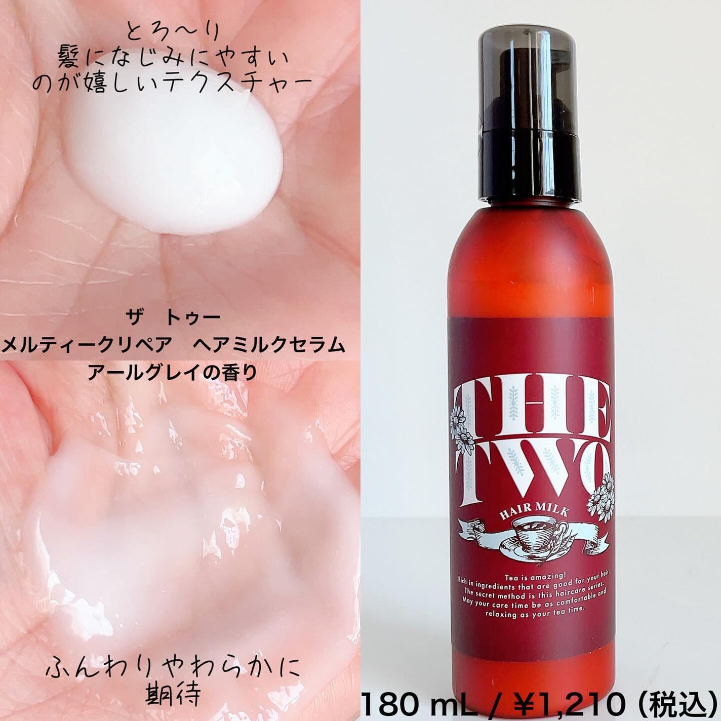 メルティークリペア シャンプー/ヘアトリートメント/THE TWO/市販シャンプーを使ったクチコミ(6枚目)