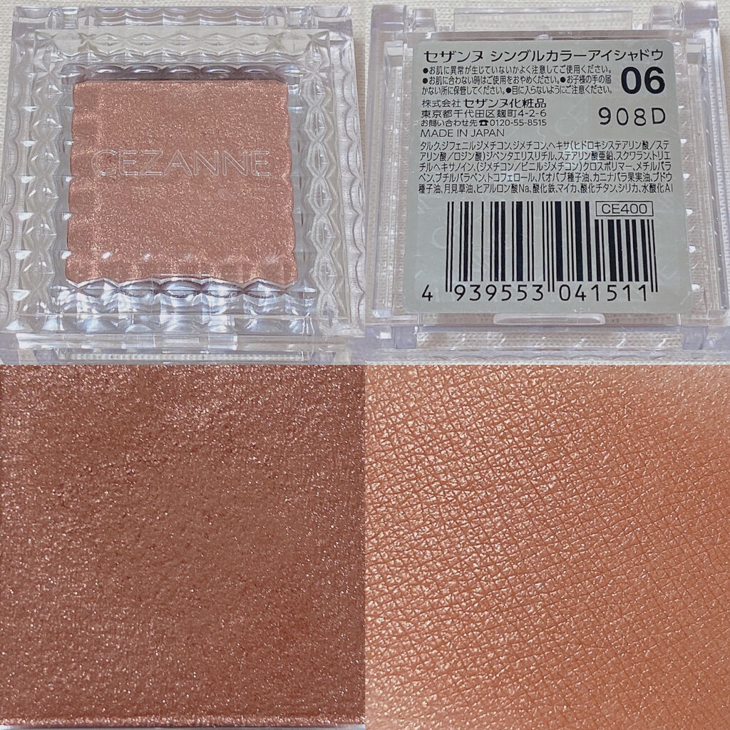 シングルカラーアイシャドウ/CEZANNE/単色アイシャドウを使ったクチコミ（2枚目）