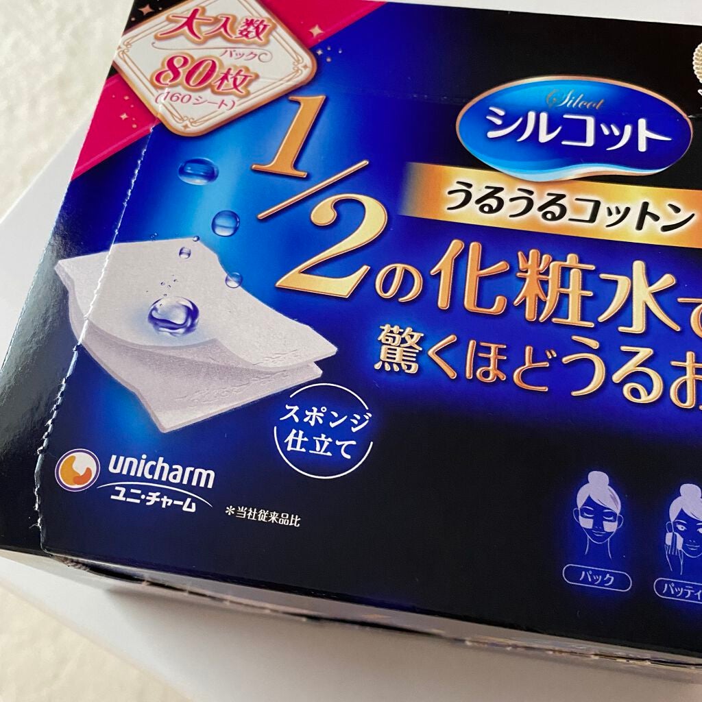 シルコット うるうるコットン/シルコット/コットンを使ったクチコミ(1枚目)