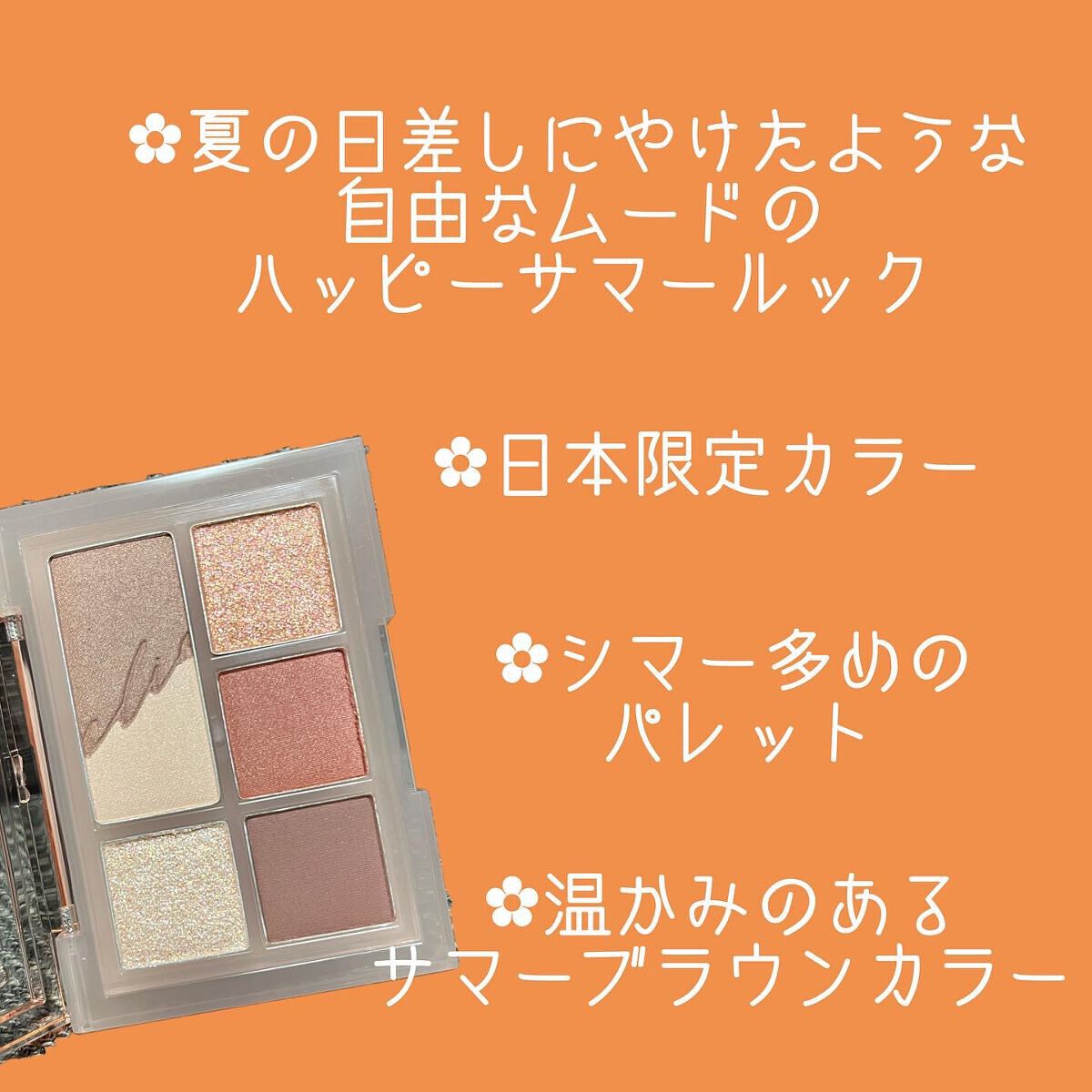 プロ アイパレット ミニ/CLIO/アイシャドウパレットを使ったクチコミ（2枚目）