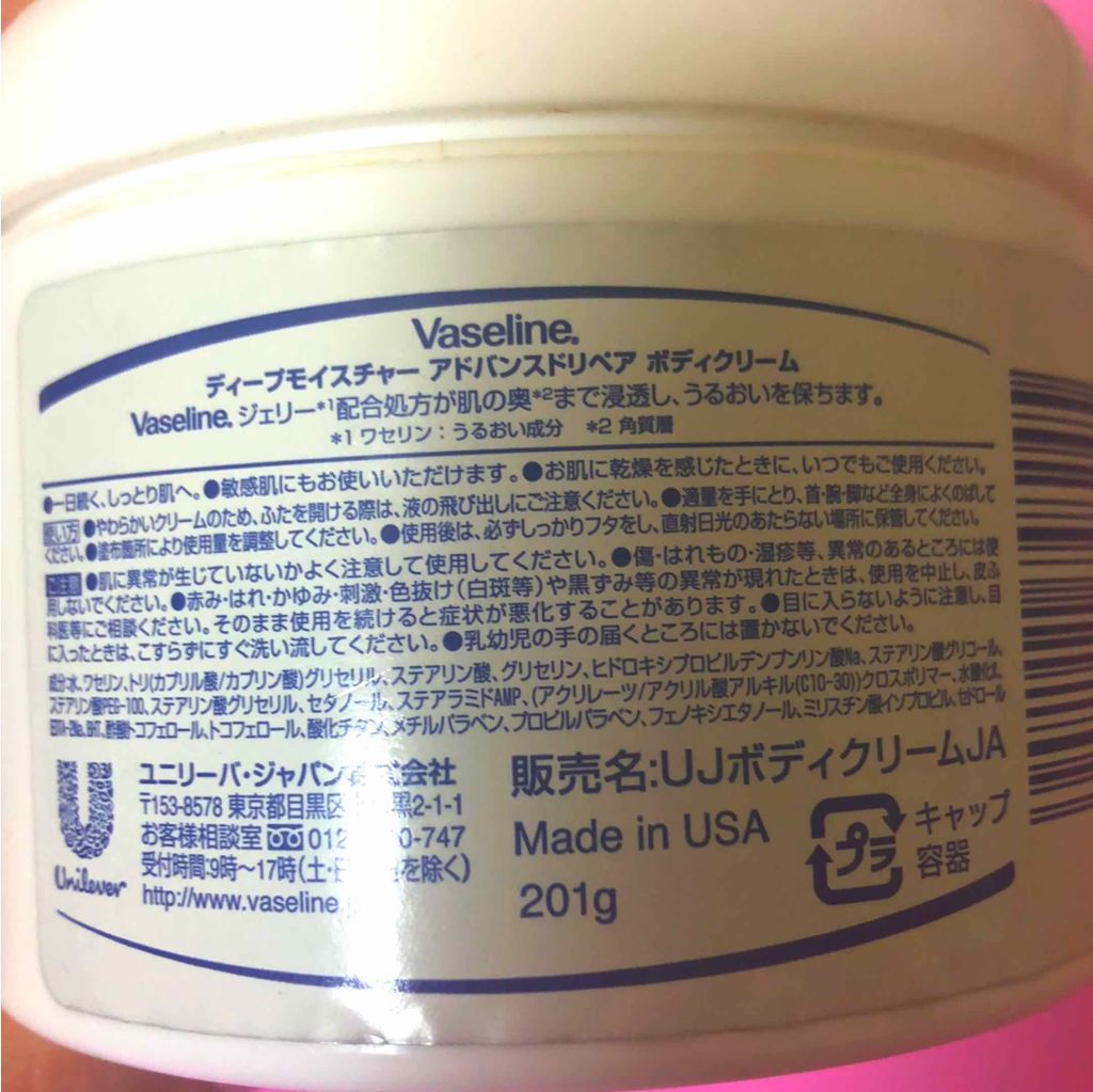 ディープモイスチャー アドバンスドリペア ボディクリーム/ヴァセリン/ボディクリームを使ったクチコミ(2枚目)