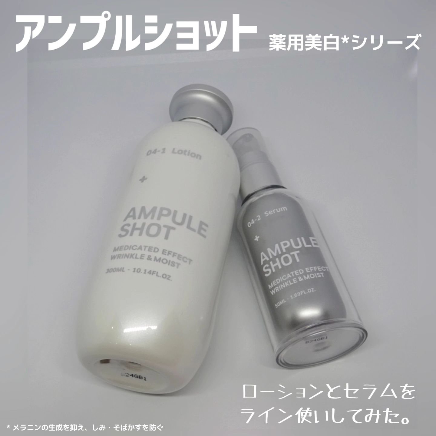 薬用 エフェクト リンクル＆モイスト ローション/AMPULE SHOT/化粧水を使ったクチコミ（1枚目）