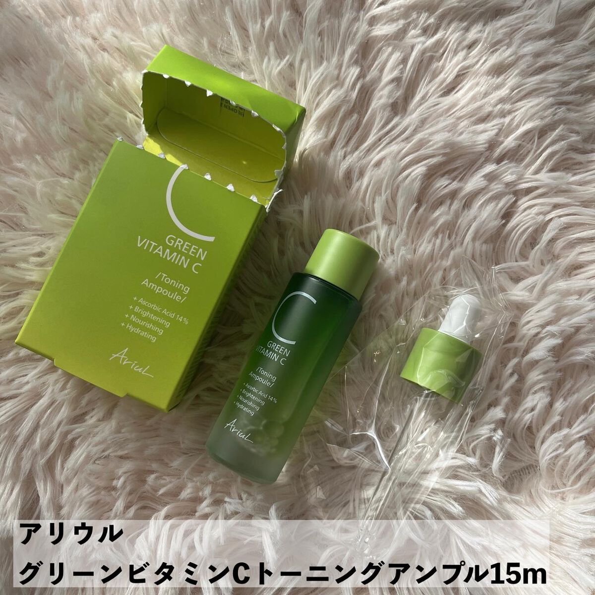 アリウル グリーンビタミンC トーニングセラム(アンプル)/Ariul/美容液を使ったクチコミ（2枚目）