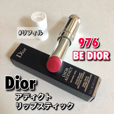 ディオール アディクト リップスティック/Dior/口紅を使ったクチコミ（1枚目）