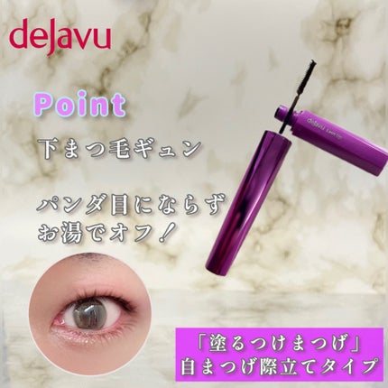 し・ほみん on LIPS 「#デジャヴュ塗るつけまつ毛 試しました!ブラシが細いのでホント..」(4枚目)