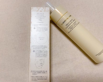 トリートメント クレンジング ミルク/COVERMARK/ミルククレンジングを使ったクチコミ(3枚目)