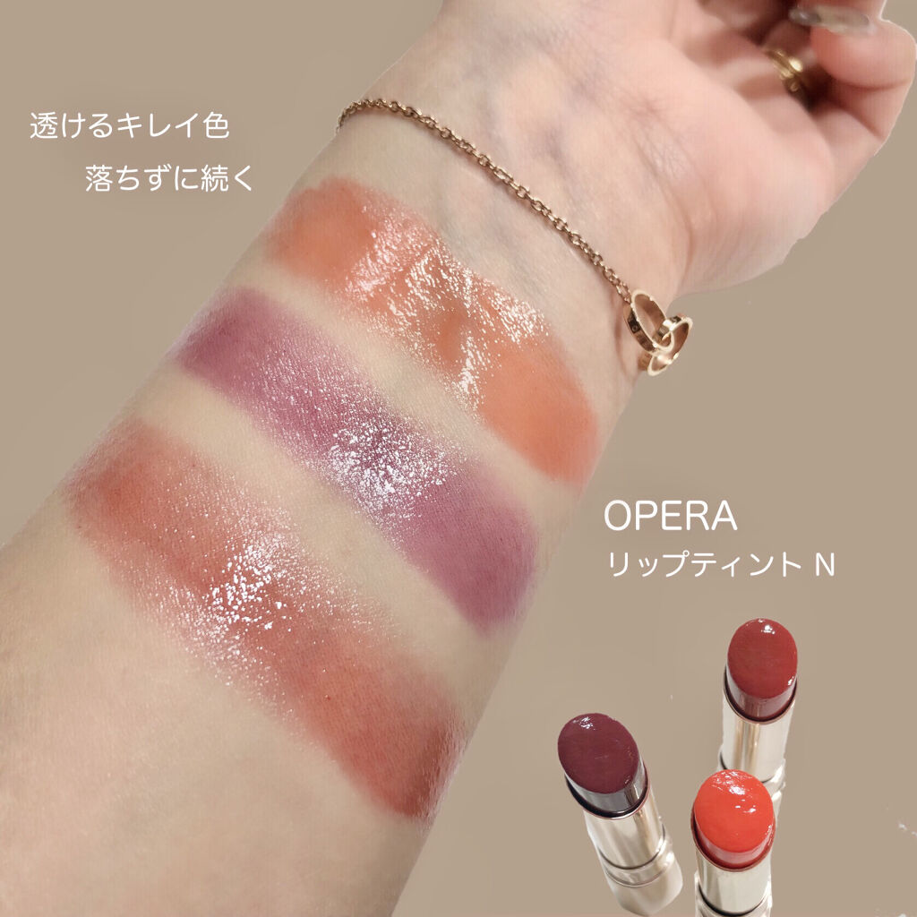 オペラ リップティント N/OPERA/リップティントを使ったクチコミ（1枚目）