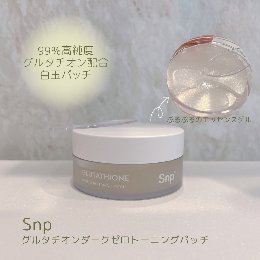 SNP GOLD COLLAGEN DUAL EYE PATCHのクチコミ「Snp
グルタチオンダークゼロトーニングパッチ

＼高純度99%のグルタチオンとナイアシンアミ.....」（1枚目）