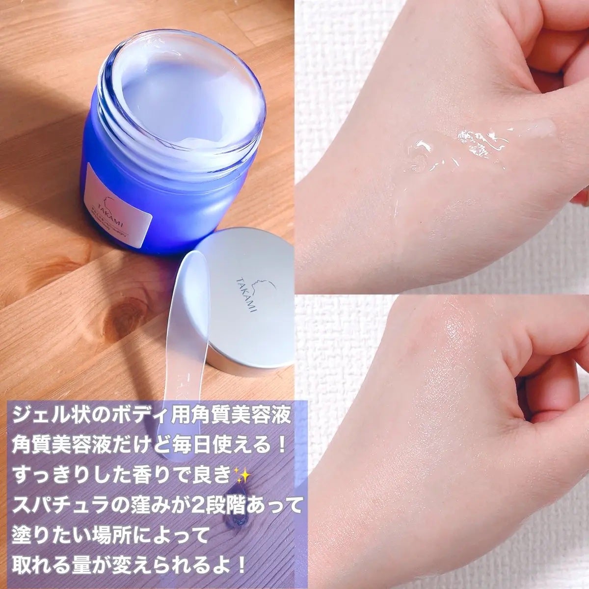 タカミ スキンピールボディ/タカミ/ボディローションを使ったクチコミ(2枚目)