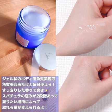 タカミ スキンピールボディ/タカミ/ボディローションを使ったクチコミ(2枚目)