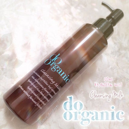 クレンジング ミルク/ドゥーオーガニック/ミルククレンジングを使ったクチコミ(1枚目)