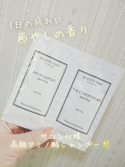 ボタアンド ザ シャンプー <sencha>/クオリティファースト/市販シャンプーを使ったクチコミ(1枚目)