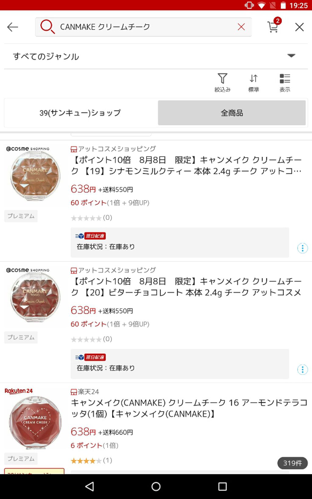 クリームチーク/キャンメイク/ジェル・クリームチークを使ったクチコミ（3枚目）