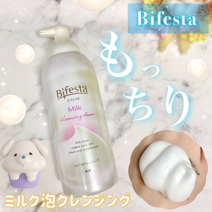 もっちりミルク泡クレンジング/ビフェスタ/クレンジングを使ったクチコミ(1枚目)