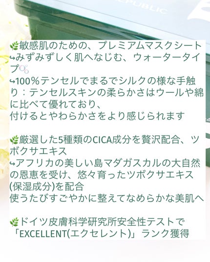 グリーンダーマCICA デイリーシートマスク/ネイチャーリパブリック/シートマスク・パックを使ったクチコミ(3枚目)