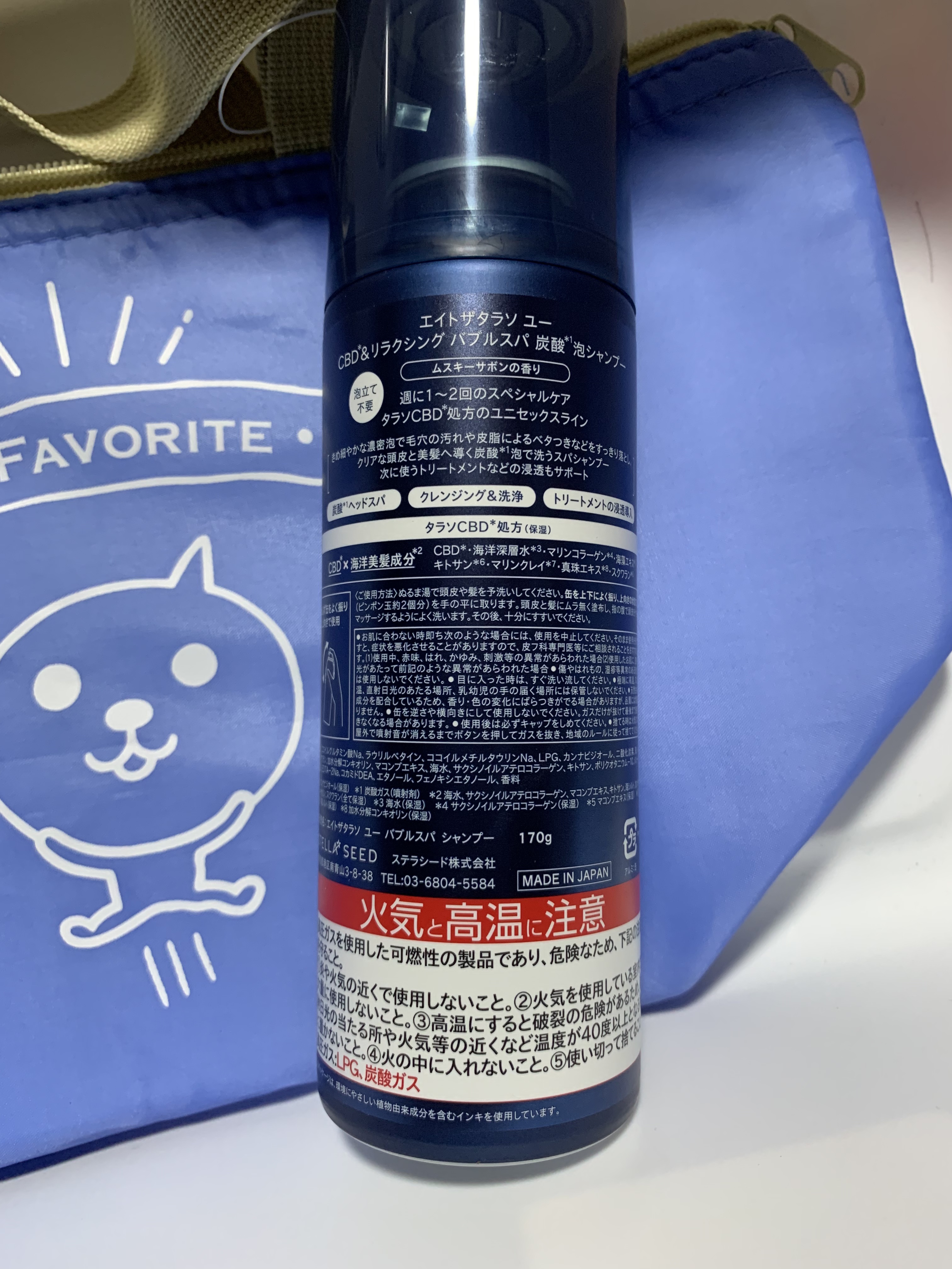 エイトザタラソ ユー CBD＆リラクシング バブルスパ 炭酸泡シャンプー 170g/エイトザタラソ/市販シャンプーを使ったクチコミ（2枚目）