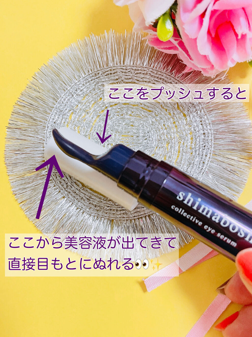 コレクティブアイセラム/shimaboshi/アイケア・アイクリームを使ったクチコミ（3枚目）