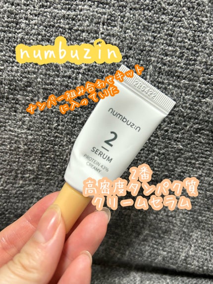 ナンバー組み合わせキット/numbuzin/スキンケアキットを使ったクチコミ(1枚目)