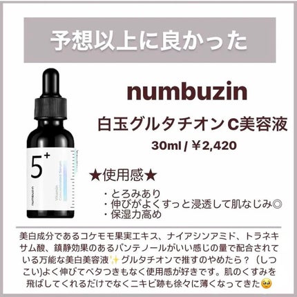 VC100エッセンスローション EX/ドクターシーラボⓇ/化粧水を使ったクチコミ(4枚目)
