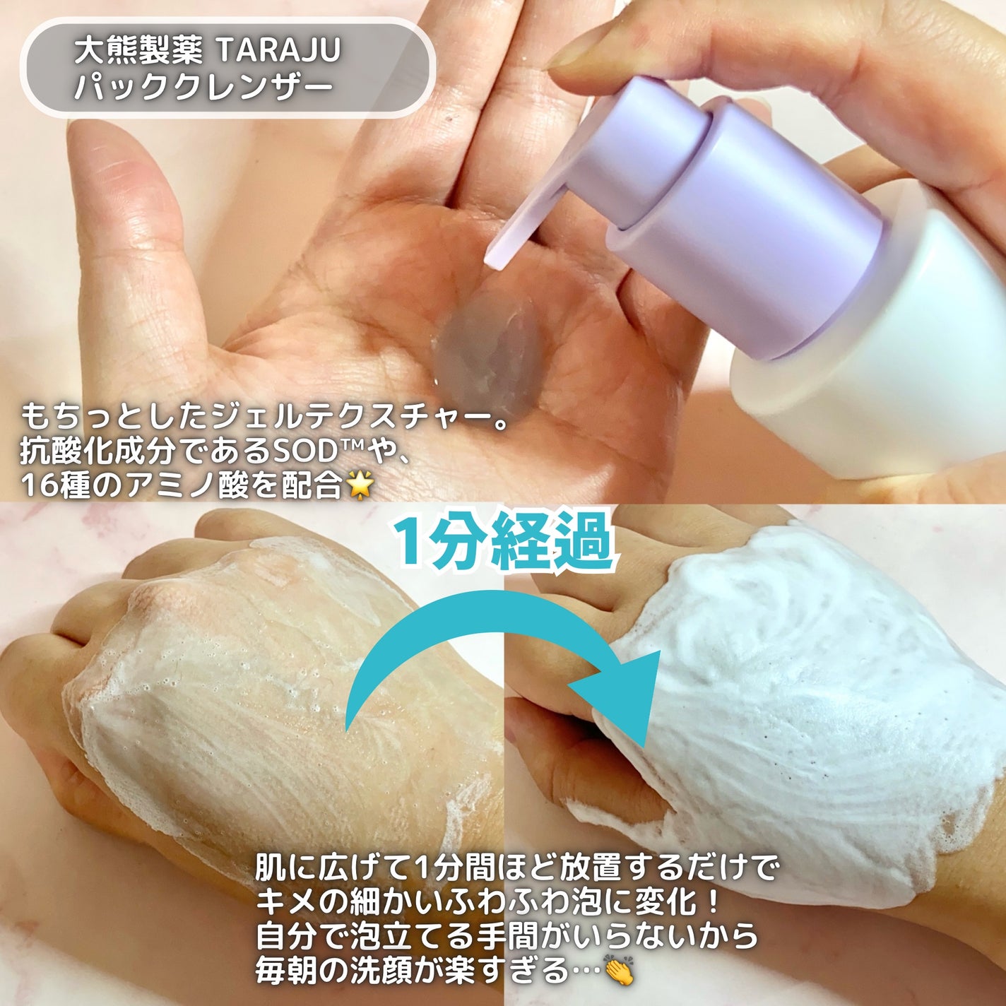 抗酸化クレンザー/大熊製薬/洗顔フォームを使ったクチコミ(2枚目)