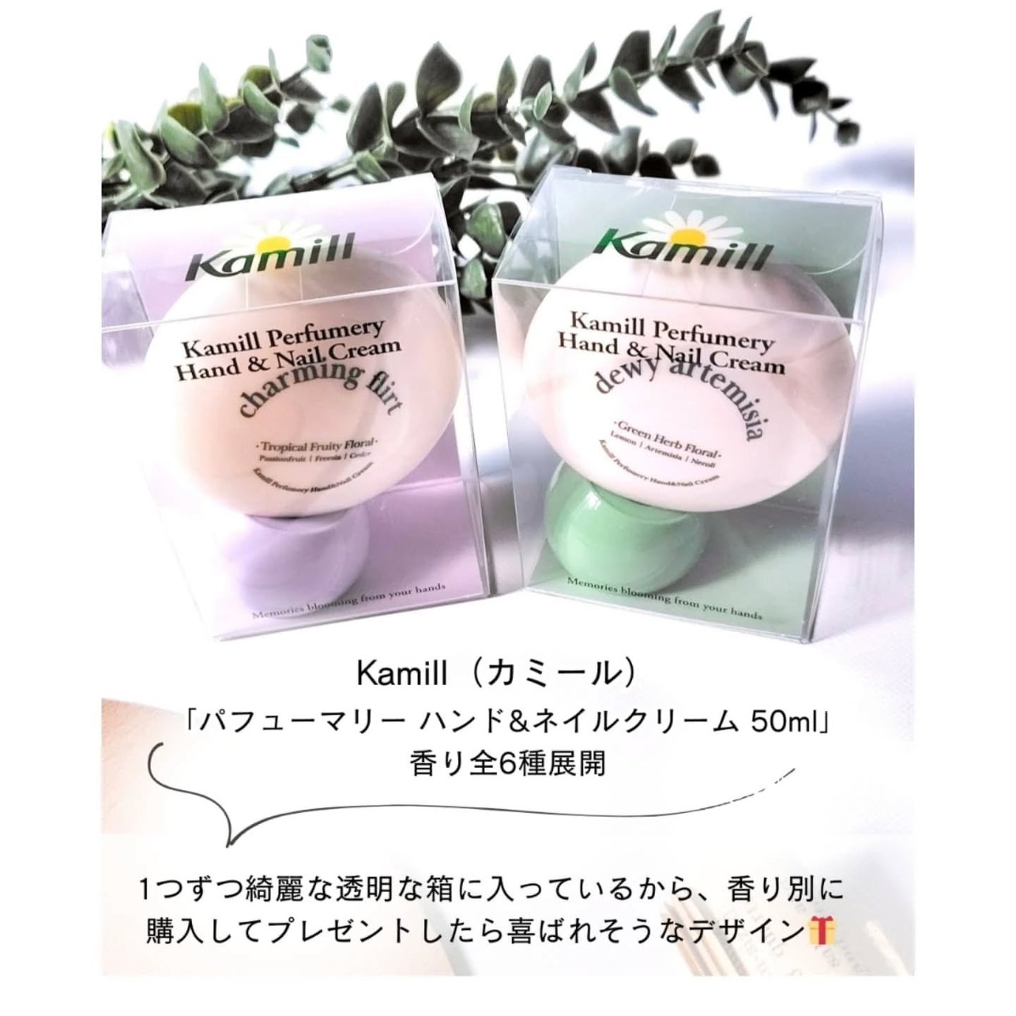 パフューマリー ハンド&ネイルクリーム デューイアルテミシア 50ml/カミール/ハンドクリームを使ったクチコミ(2枚目)