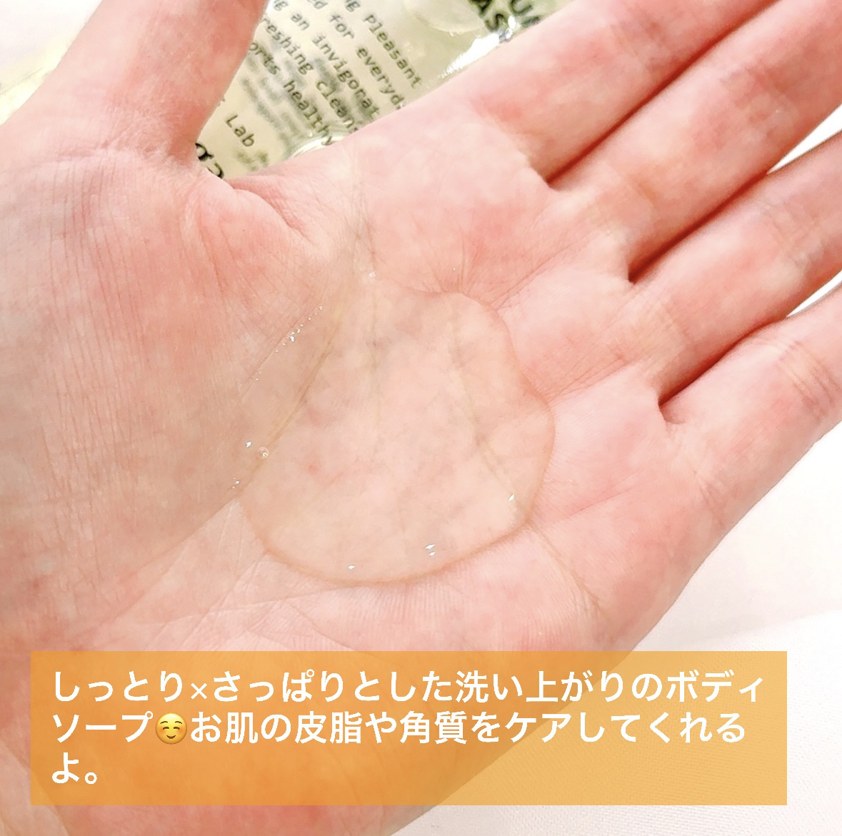HYDRO PERFUMED BODY CREAM/Tender garden/ボディクリームを使ったクチコミ（3枚目）