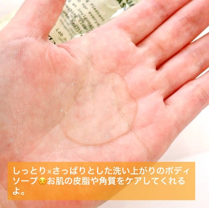 HYDRO PERFUMED BODY CREAM/Tender garden/ボディクリームを使ったクチコミ(3枚目)