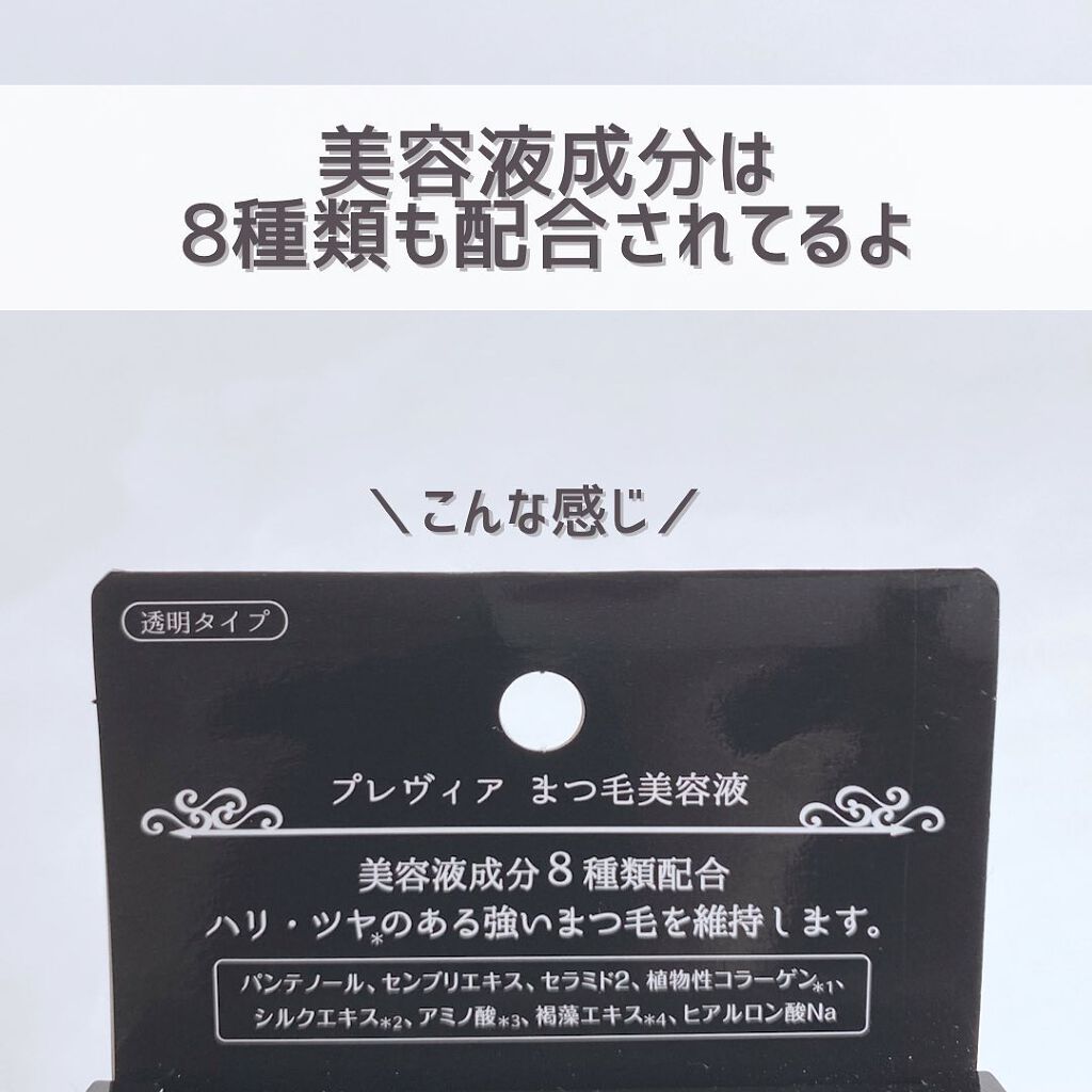 アイラッシュセラム/PHOEBE BEAUTY UP/まつげ美容液を使ったクチコミ(7枚目)