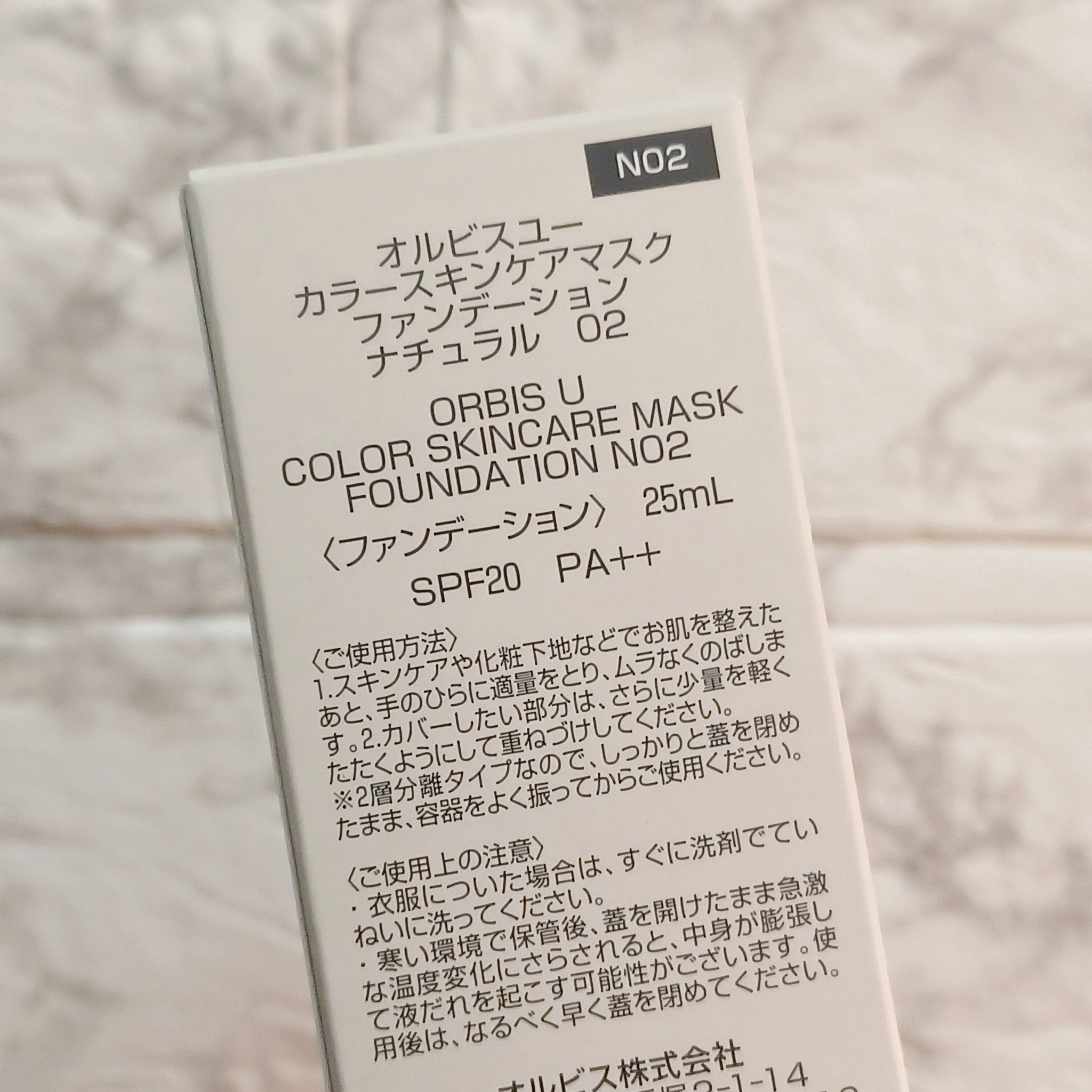 オルビスユー カラースキンケアマスク ファンデーション/オルビス/リキッドファンデーションを使ったクチコミ（2枚目）