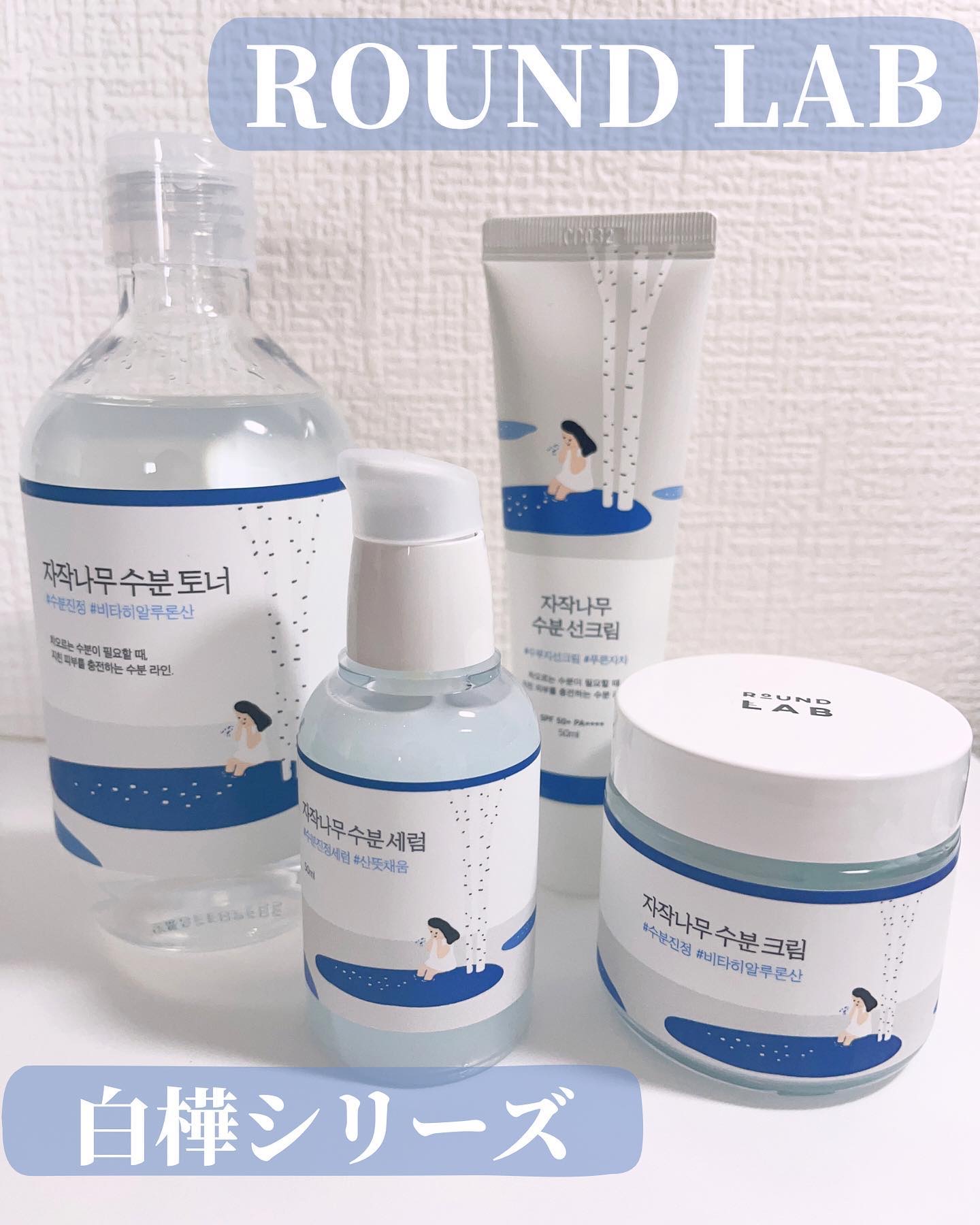 白樺水分トナー/ROUND LAB/化粧水を使ったクチコミ（1枚目）