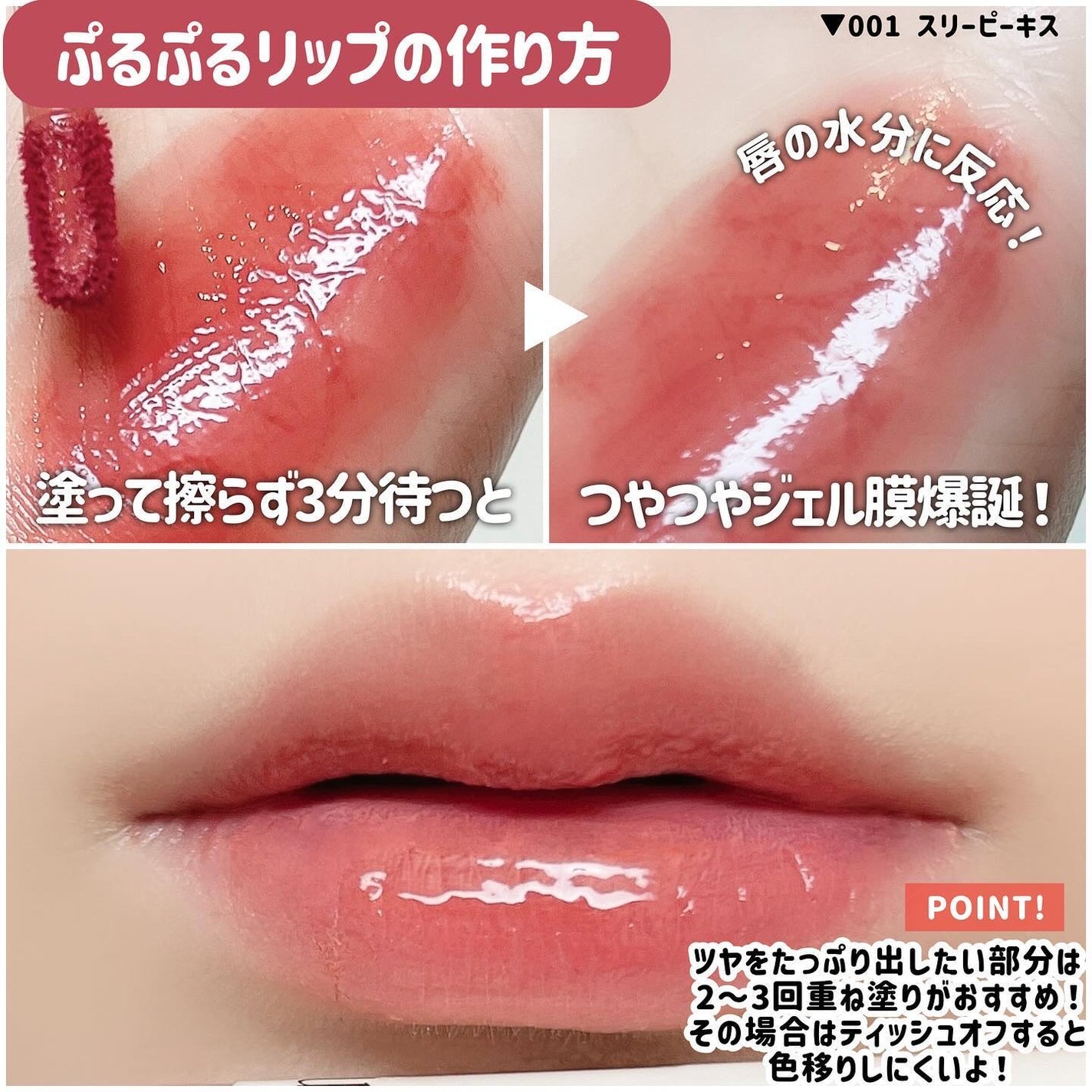 アップトゥーミー ハグマイリップ カラーロックプランパー/up2me/リッププランパーを使ったクチコミ(4枚目)