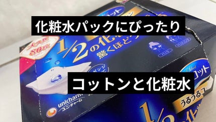 シルコット うるうるコットン/シルコット/コットンを使ったクチコミ(1枚目)