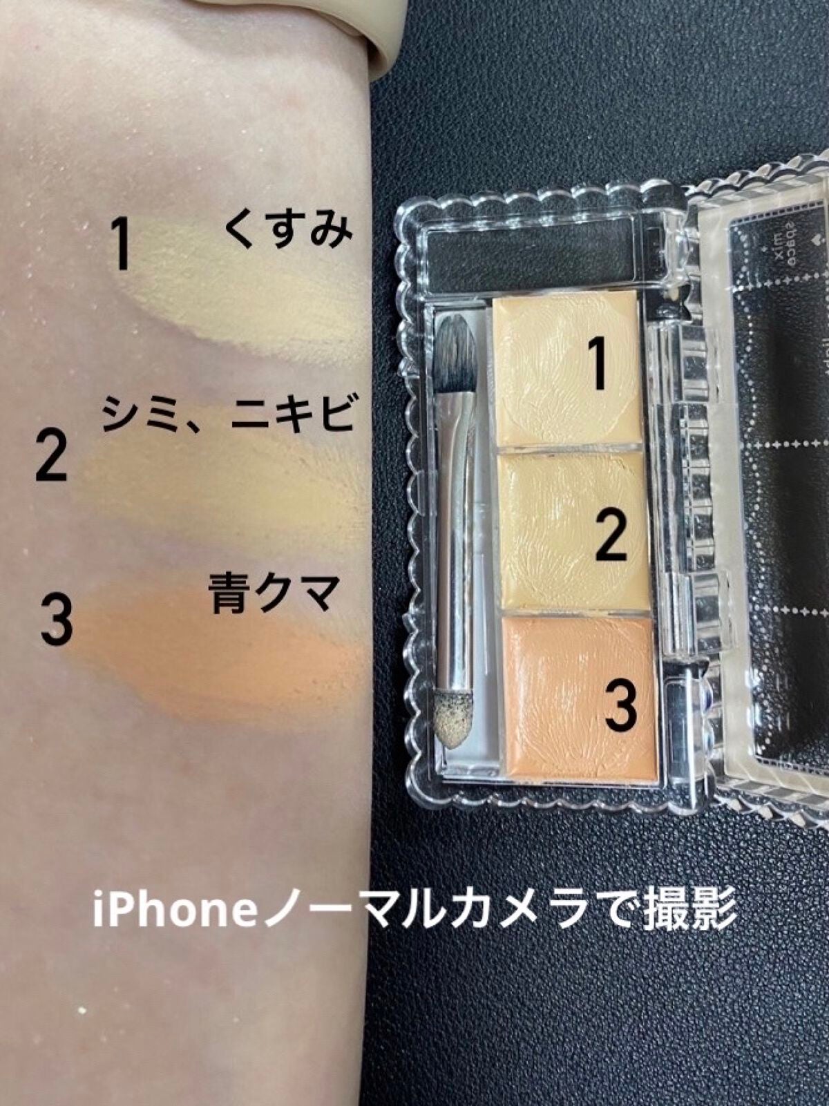 カラーミキシングコンシーラー/キャンメイク/パレットコンシーラーを使ったクチコミ(2枚目)