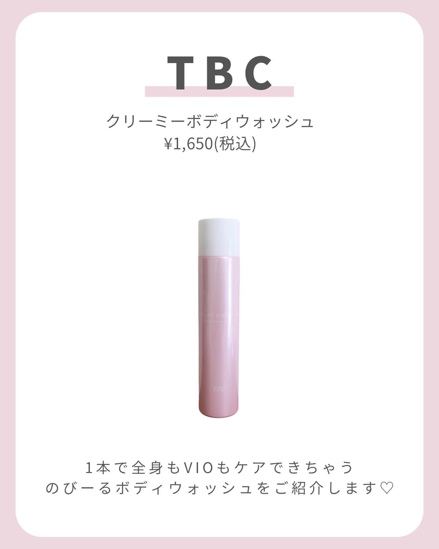 クリーミーボディウォッシュ/TBC/ボディソープを使ったクチコミ（2枚目）