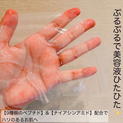 ナイントークスハイドロゲルマスクトークス/CELDERMA/シートマスク・パックを使ったクチコミ(3枚目)