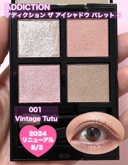 アディクション ザ アイシャドウ パレット + 001 Vintage Tutu アディクション ザ アイシャドウ パレット + 001 Vintage Tutu