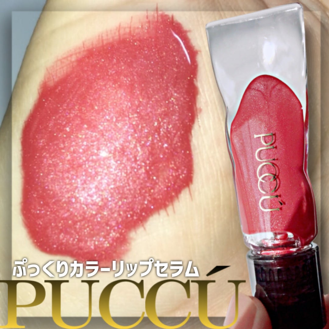 カラーリップセラム/PUCCÚ/リップグロスを使ったクチコミ(1枚目)