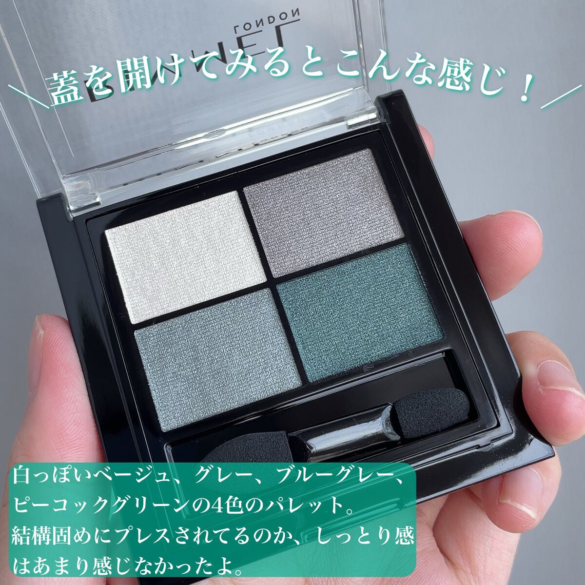 ワンダー エバー アイシャドウ/リンメル ロンドン/アイシャドウパレットを使ったクチコミ(3枚目)