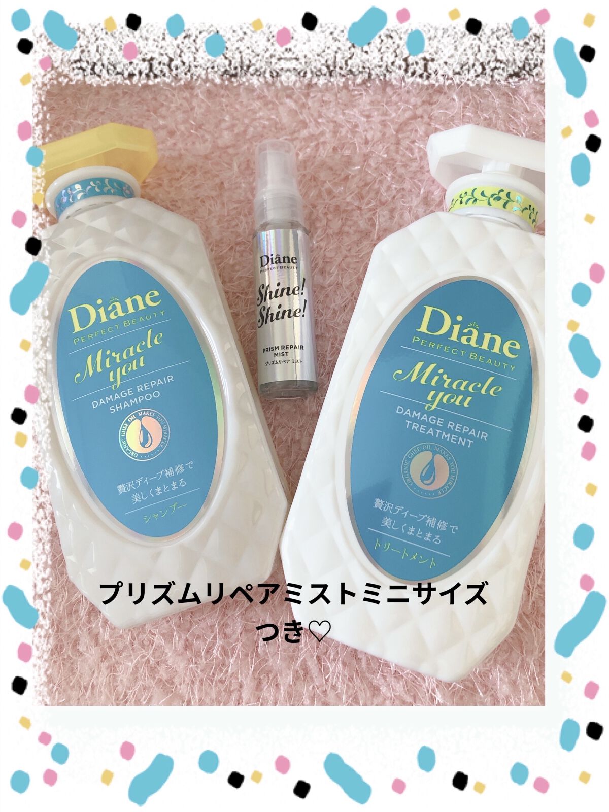 ミラクルユー/シャンプー＆トリートメント/ダイアン/市販シャンプーを使ったクチコミ（2枚目）