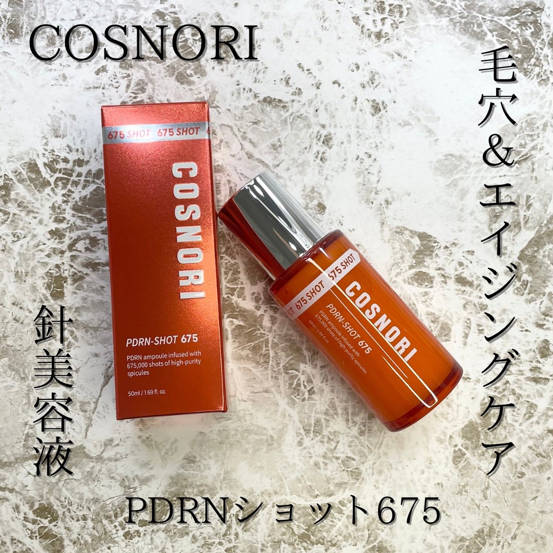 PDRNショット675/COSNORI/美容液を使ったクチコミ(2枚目)