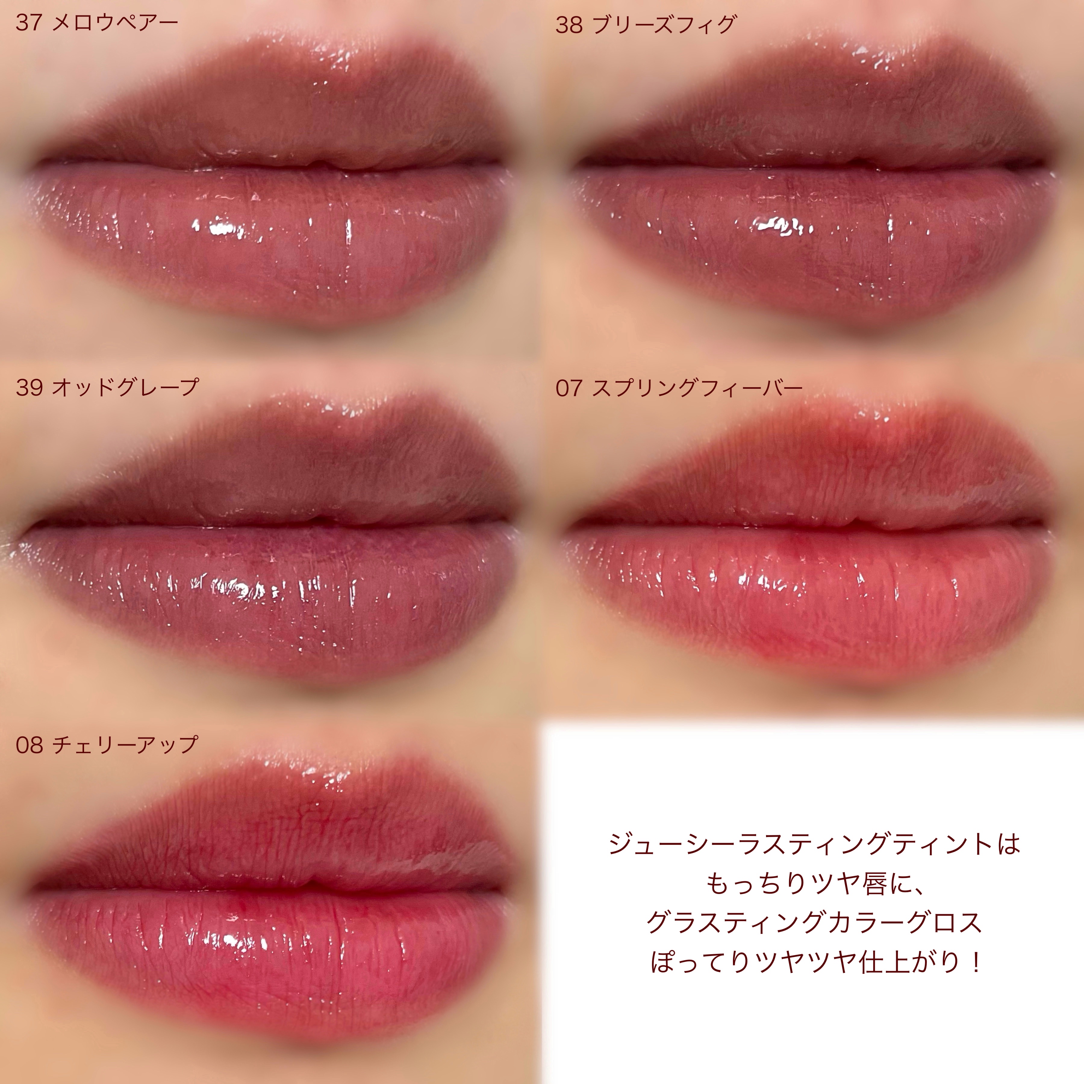 グラスティングカラーグロス/rom&nd/リップグロスを使ったクチコミ（3枚目）