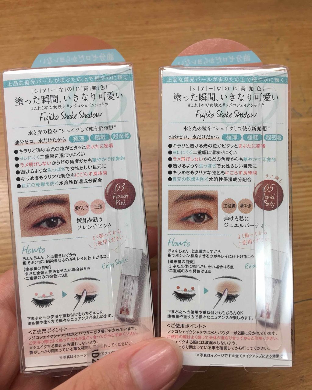 フジコシェイクシャドウ/Fujiko/リキッドアイシャドウを使ったクチコミ(3枚目)