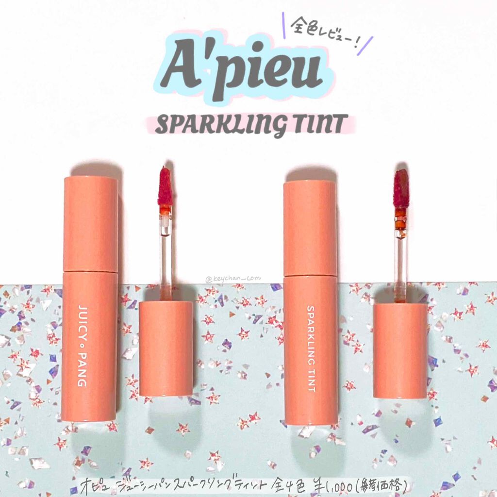 アピュー ジューシーパン スパークリングティント/A’pieu/口紅を使ったクチコミ(1枚目)