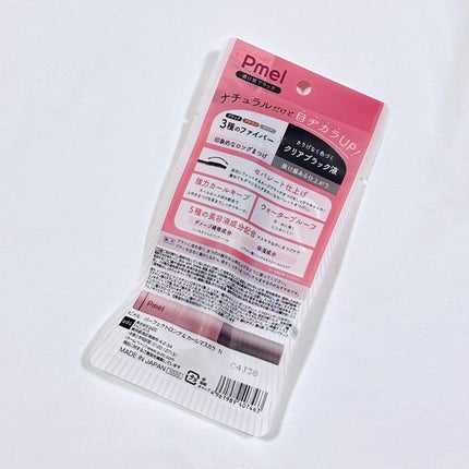 ピメル うそつきマスカラ/pdc/マスカラを使ったクチコミ(8枚目)