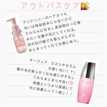 ハイドロミストN/plus eau/アウトバストリートメントを使ったクチコミ（3枚目）